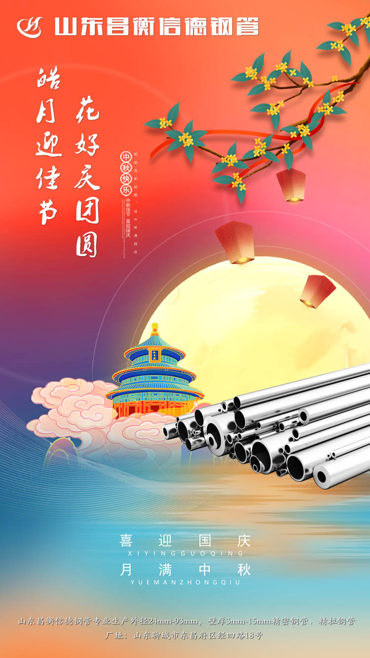 山东茄子视频APP在线观看茄子视频在线免费观看恭祝中秋快乐！