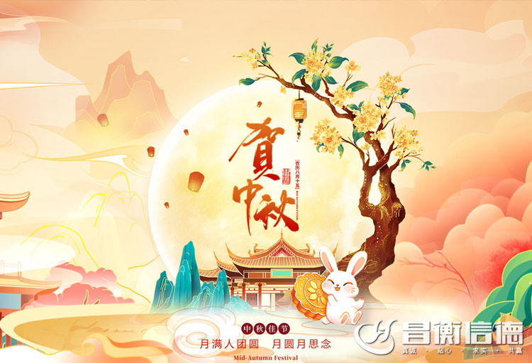 山东茄子视频APP在线观看茄子视频在线免费观看恭祝中秋快乐！