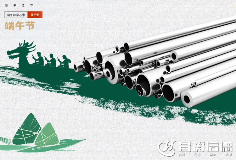 端午节 | 愿您“粽”有快乐相伴，安康藏进岁岁年年