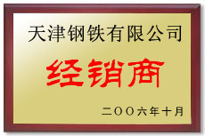 无缝茄子视频在线免费观看公司荣誉