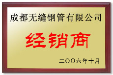 无缝茄子视频在线免费观看公司荣誉