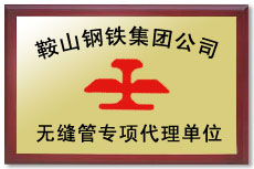 无缝茄子视频在线免费观看公司荣誉