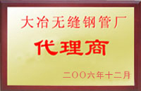 茄子视频在线免费观看公司荣誉